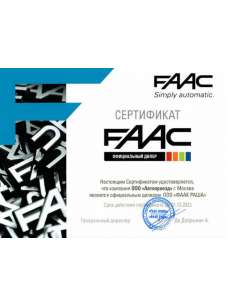 FAAC J275 V2 HA 800 комплект дорожного блокиратора из нерж. стали