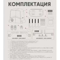 AN-MOTORS ARW-1000KIT