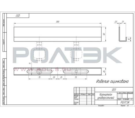 РОЛТЭК 051 РОЛТЭК 051