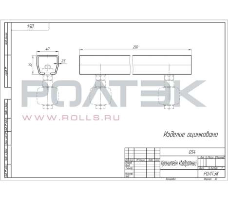 РОЛТЭК 054 РОЛТЭК 054
