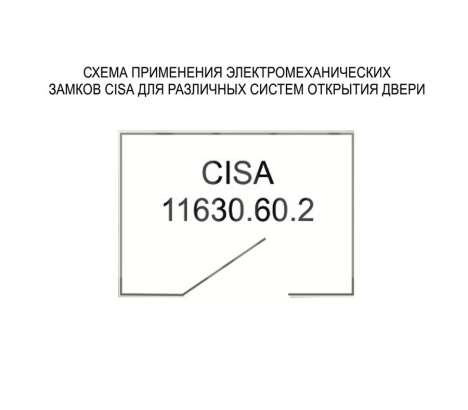 CISA 1.11630.60.2