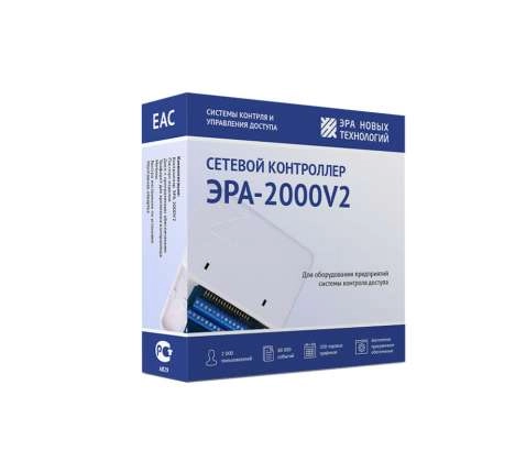 Эра новых технологий ЭРА 2000V2